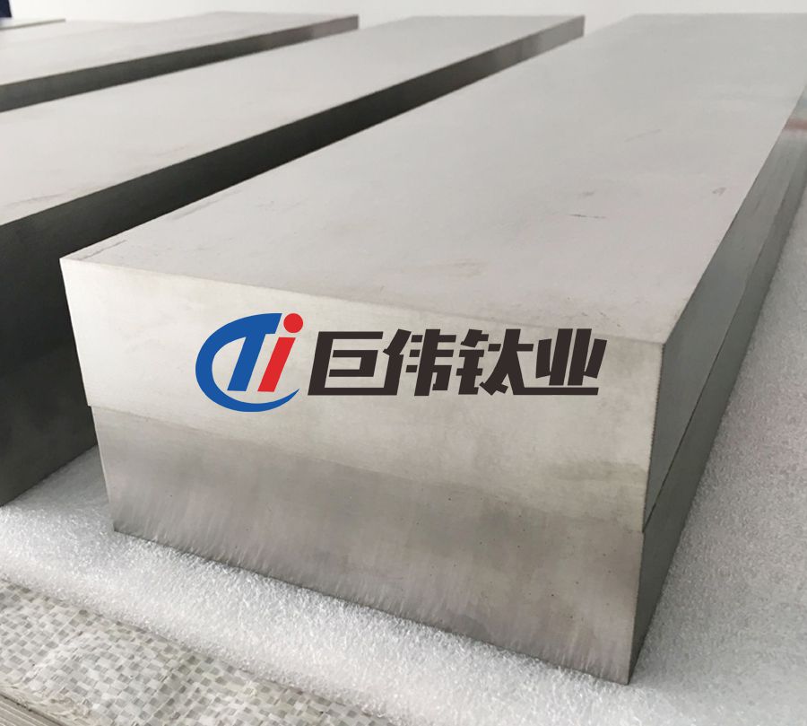 寶雞巨偉鈦業(yè)鈦合金方塊類(lèi)鍛件供貨標(biāo)準(zhǔn)